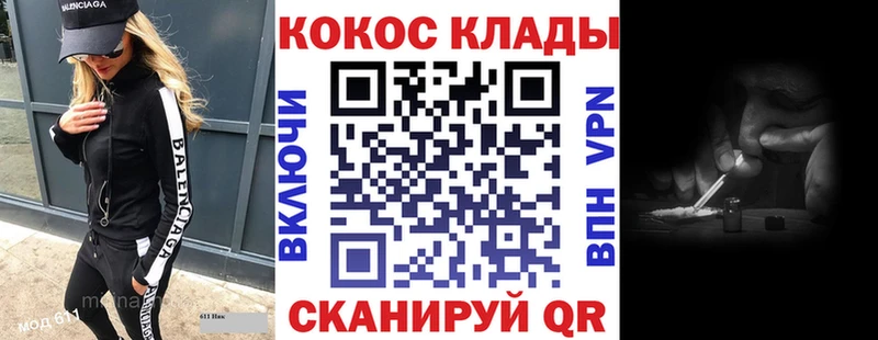 Cocaine Fish Scale это клад Белогорск