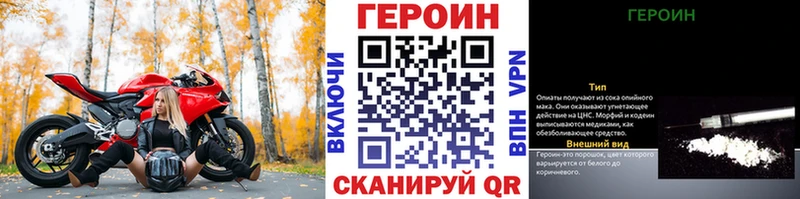 ГЕРОИН афганец  наркотики  Белогорск 