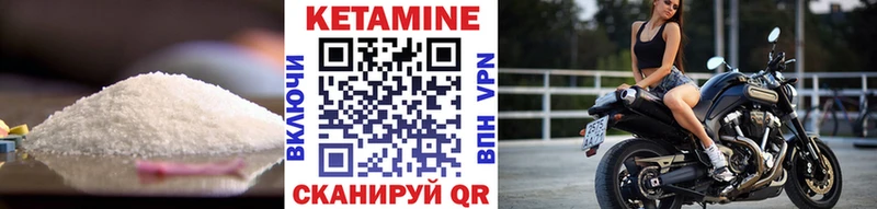 Кетамин VHQ  купить   Белогорск 