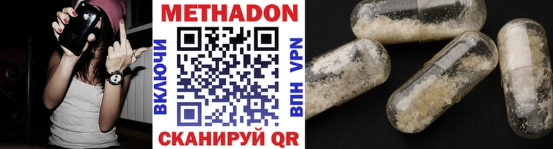 МЕТАДОН methadone  Белогорск 
